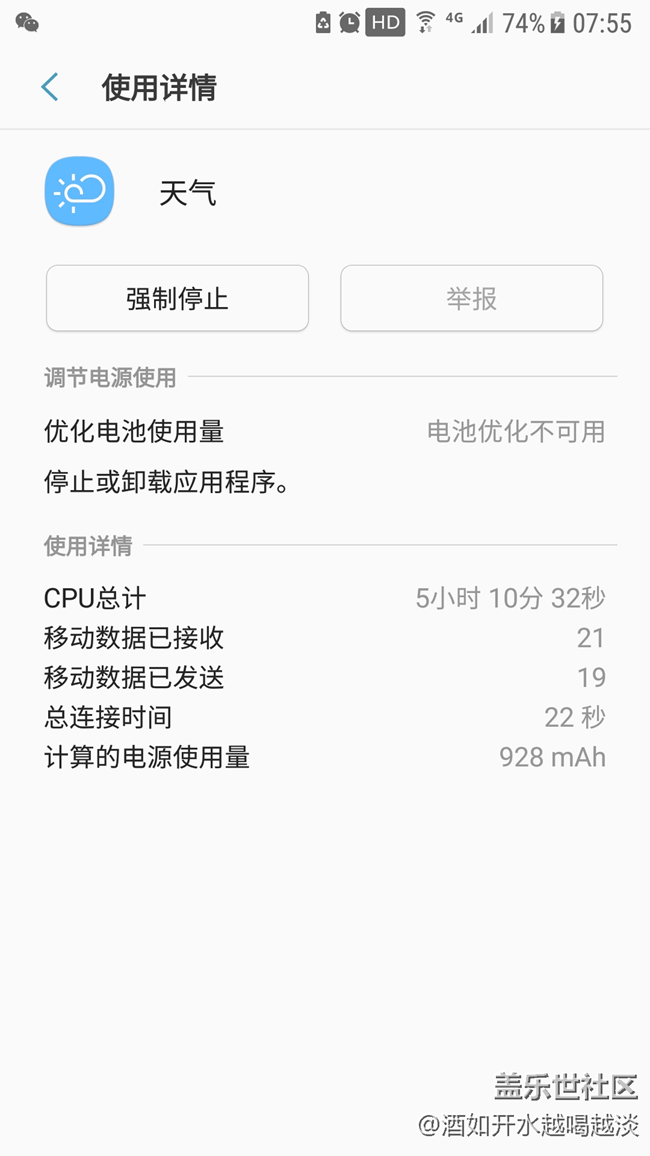 我的S7 9300 昨天晚上發(fā)瘋了?。?！