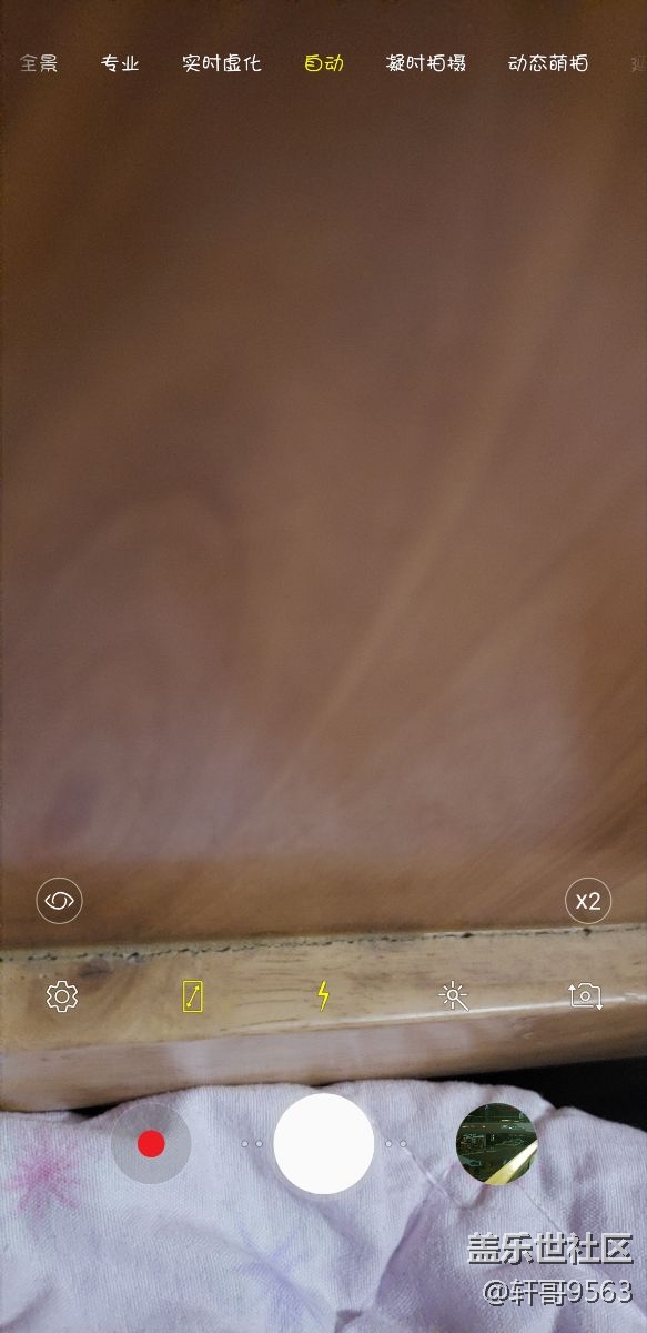 s9后置沒有美顏