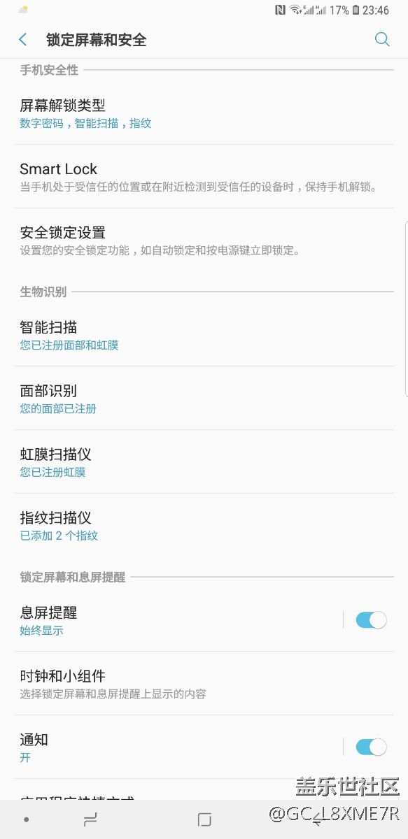 S9+鎖屏密碼問(wèn)題