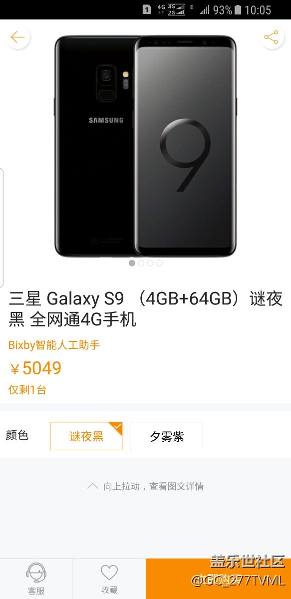 看到三星s9的價格，我想說…