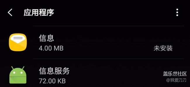 大佬們 手機(jī)自帶的信息app突然沒了 怎么可以恢復(fù)啊