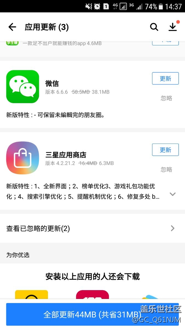 吐血 三星想干嘛