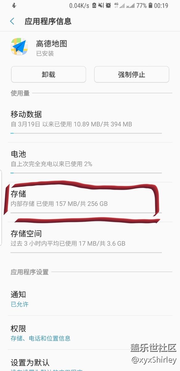 應(yīng)用程序里清除緩存的問題