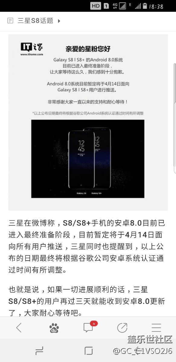 官方公布8.0更新時間