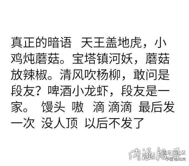 有段友在社區(qū)嗎