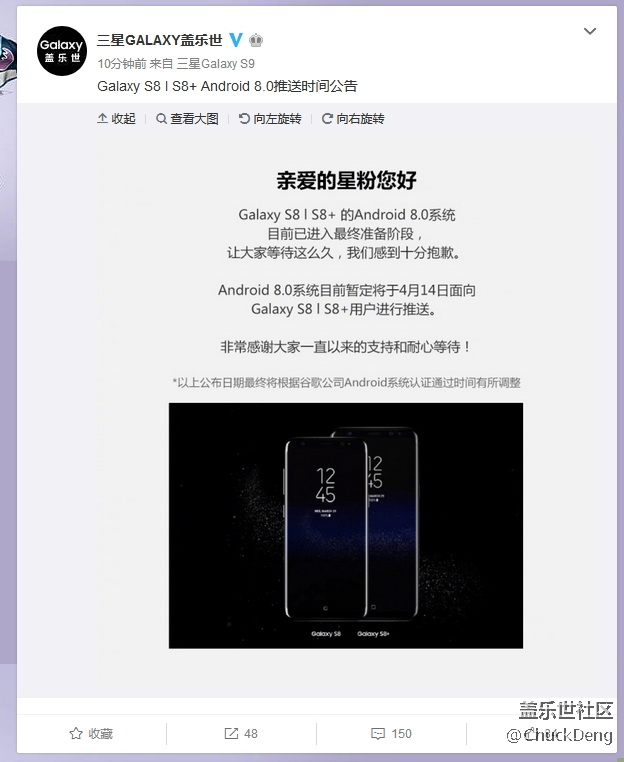 穩(wěn)了，4月14號(hào)更新8.0，官方微博消息