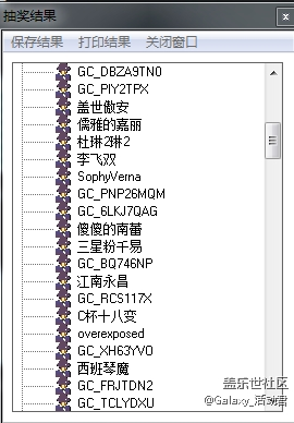 【活動(dòng)結(jié)束】高顏值的你必須曬出來(lái)
