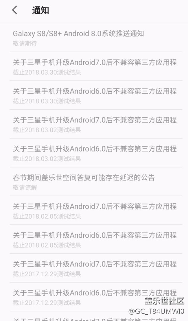 4月13日Galaxy S8|S8+ Android 8.0更新，S7系列緊跟其后。