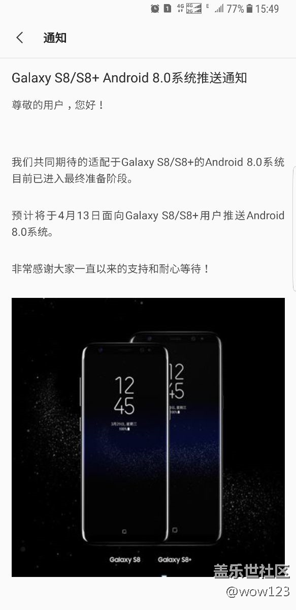 剛降完系統(tǒng)打開社區(qū)就說明天13號8.0推送