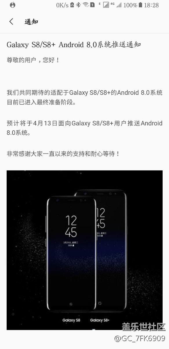 終于是來了安卓8.0