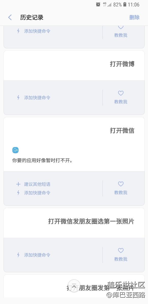 bixby打不開(kāi)應(yīng)用