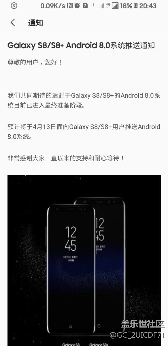 通知說十三號(hào)更新