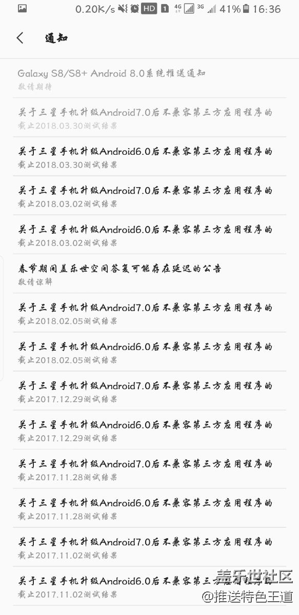 這次肯定不會(huì)翻車了，系統(tǒng)通知了
