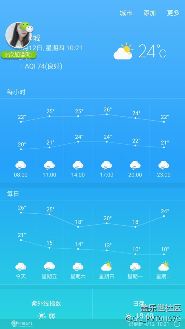 天氣插件更新可以了各位機(jī)友