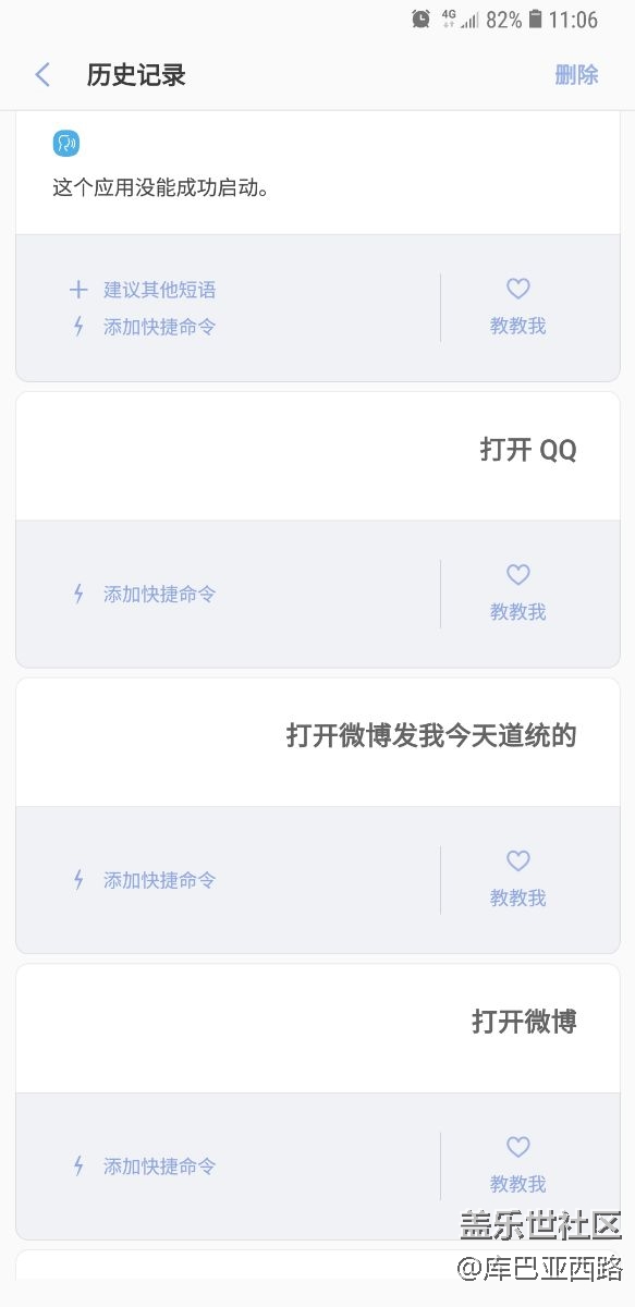 bixby打不開(kāi)應(yīng)用