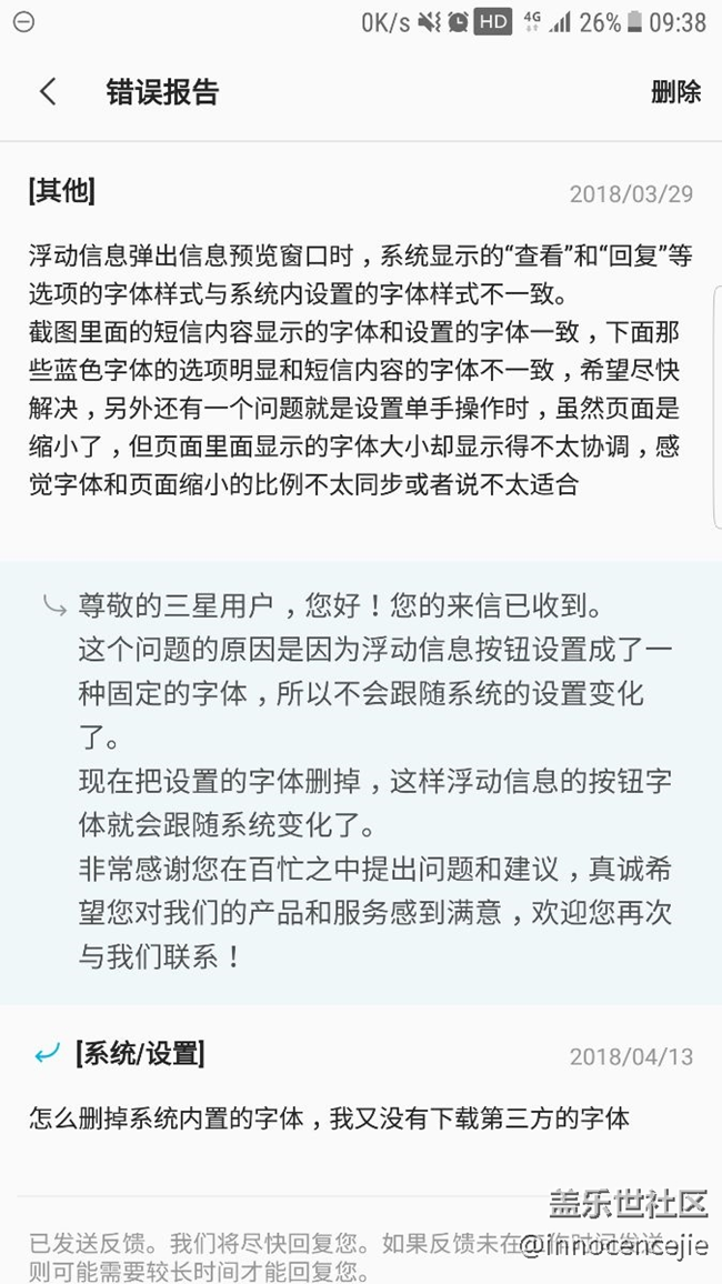 浮動信息按鈕字體顯示問題