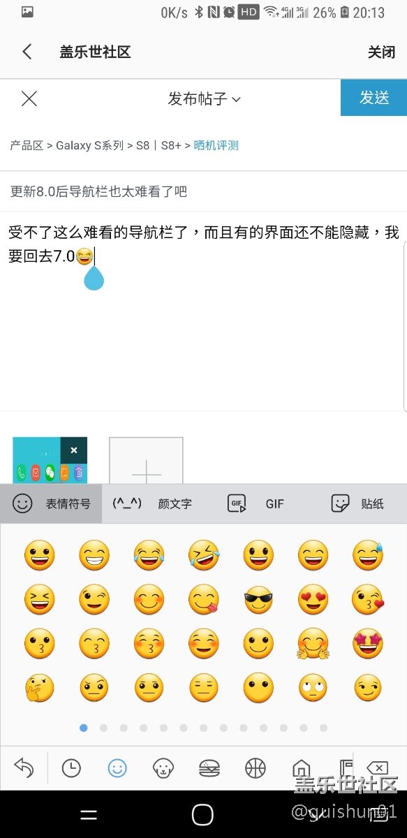 更新8.0后導(dǎo)航欄也太難看了吧