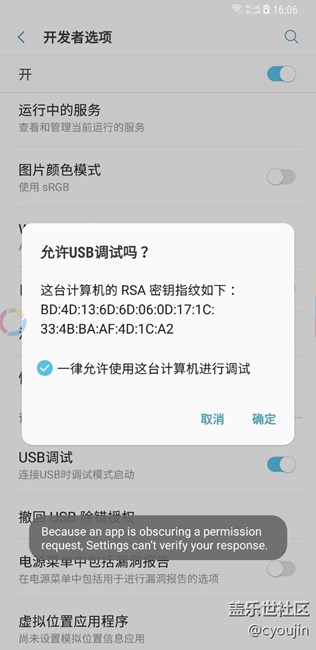 usb調(diào)試用不了