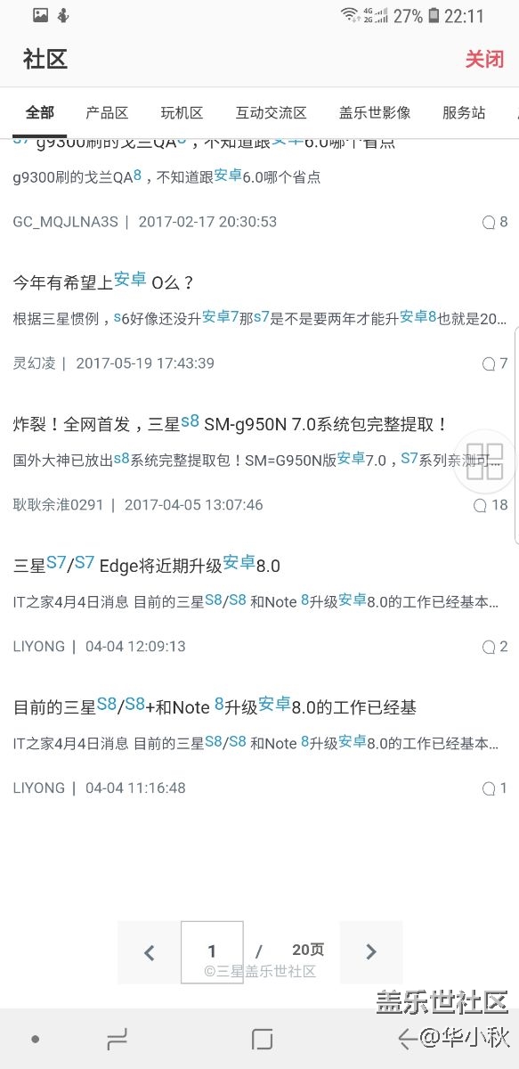 三星論壇有問題