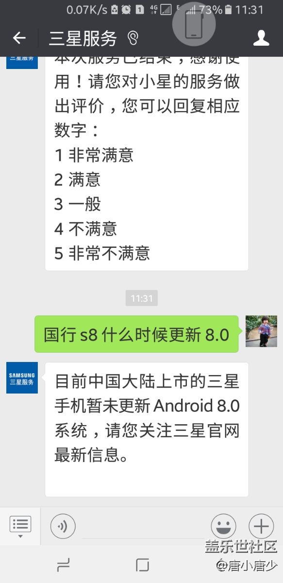 什么情況？？8.0？