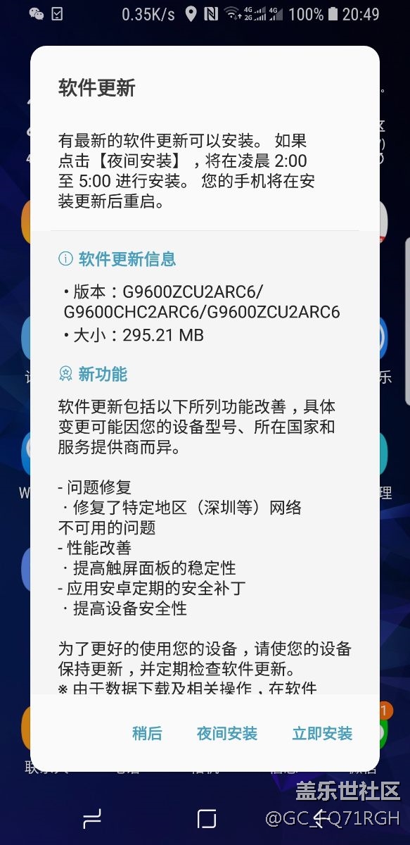 這是s9版本更新了嗎