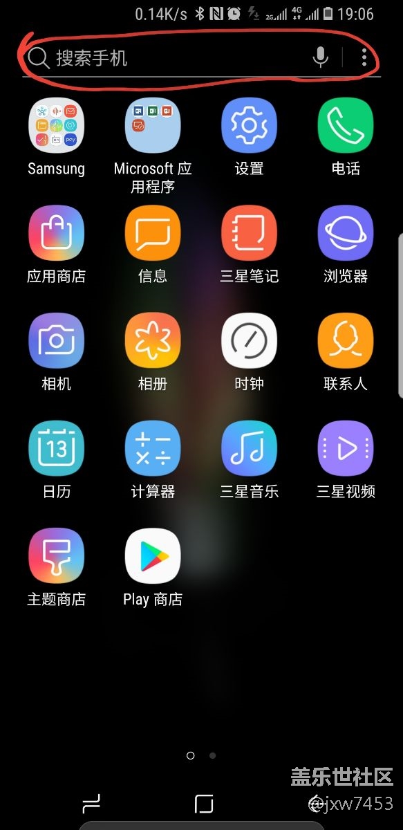 更新8.0后應(yīng)用程序上的搜索欄關(guān)不了