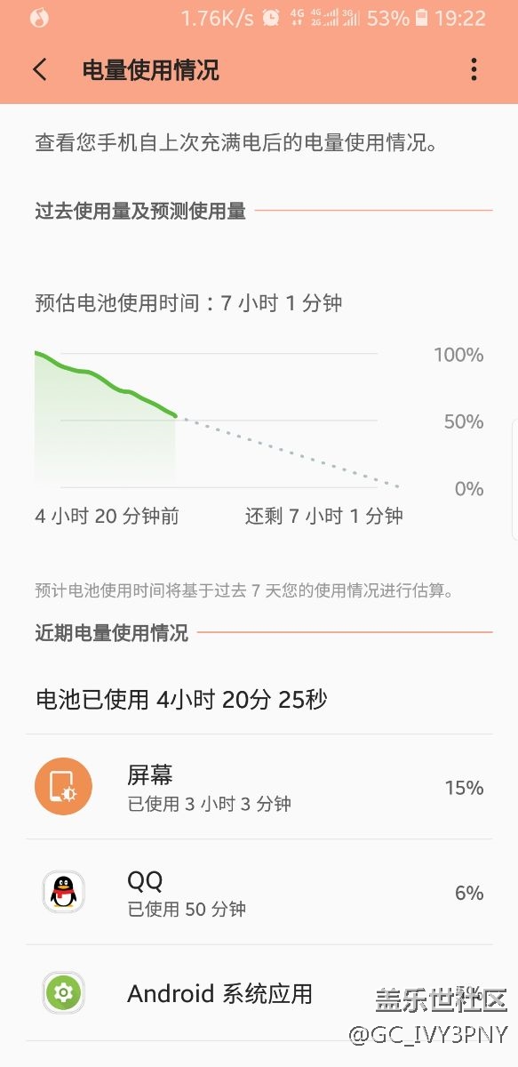 我這個(gè)8.0續(xù)航正常嗎？