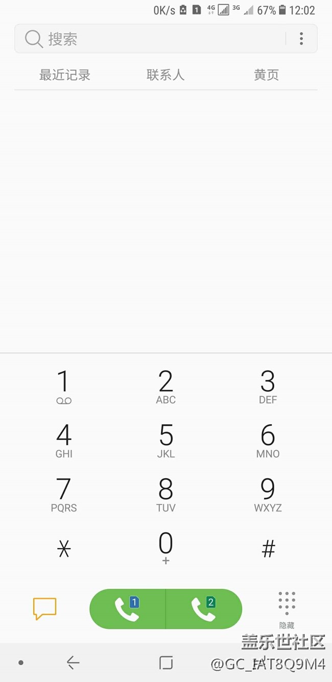 撥號(hào)鍵盤上以前有最近的通話記錄的，現(xiàn)在怎么沒有了？