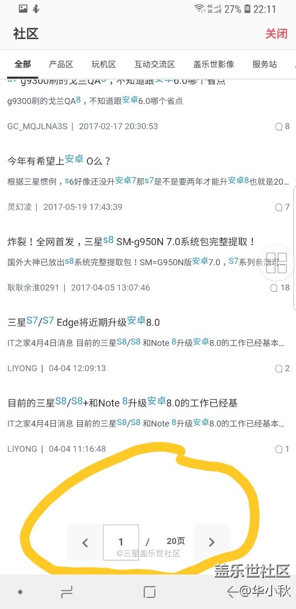 三星論壇有問題