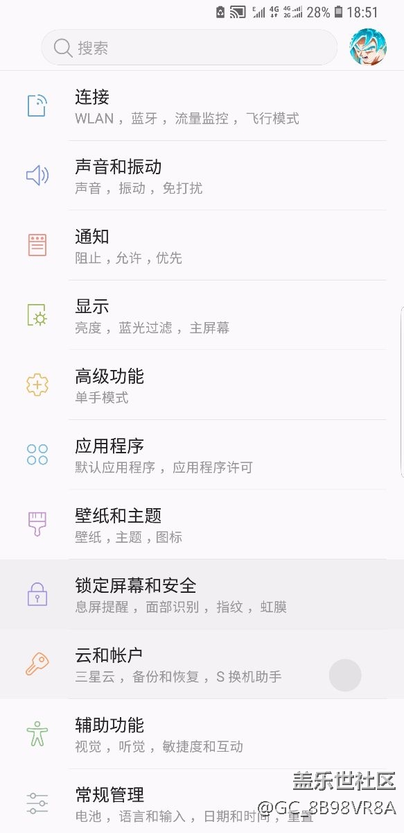狀態(tài)欄圖標求解