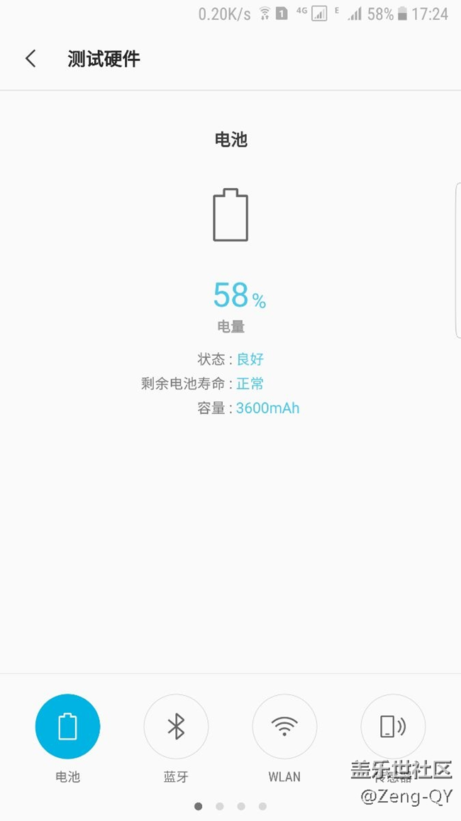 電池蓋樂世診斷疑問