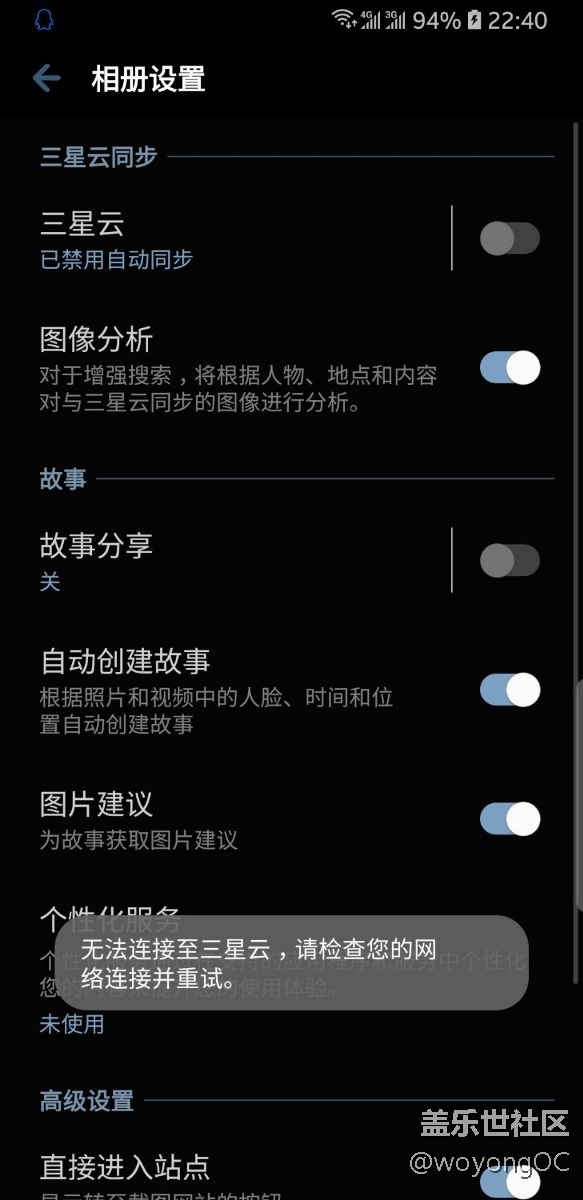 無法連接至三星云備份照片