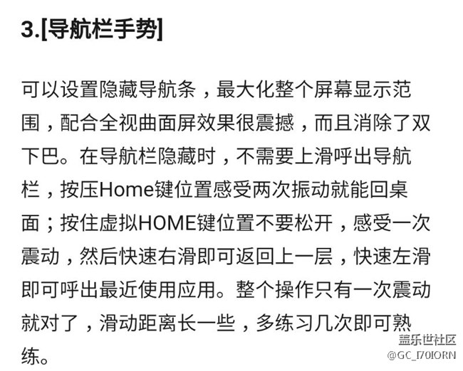 原來三星S8是自帶全屏手勢的。