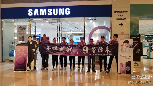 不懼挑戰(zhàn)  9等你來       2018廣分深圳  寶安小區(qū)