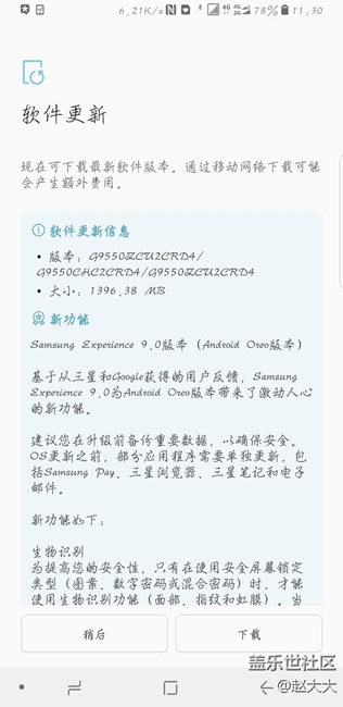安卓8.0問題