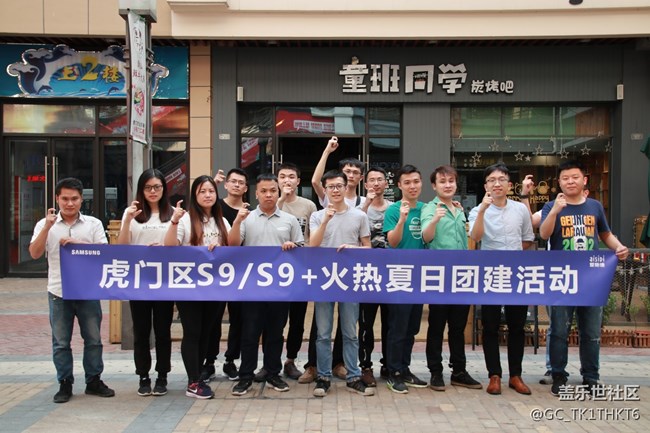 蓋世英雄“9”是你，廣東分公司HHP東莞莞城虎門團(tuán)隊(duì)活動(dòng)