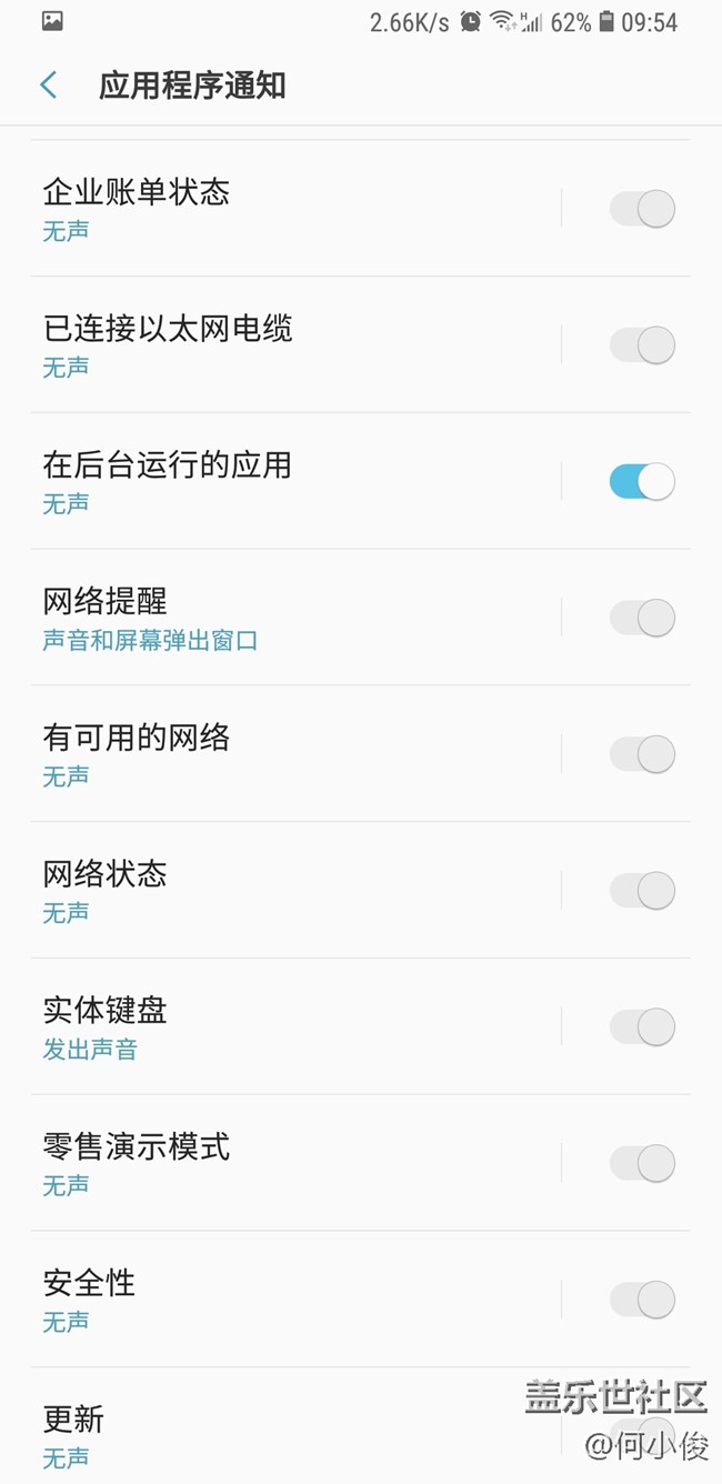 【教程】Android 8.0 提示XX在后臺(tái)運(yùn)行如何關(guān)閉？