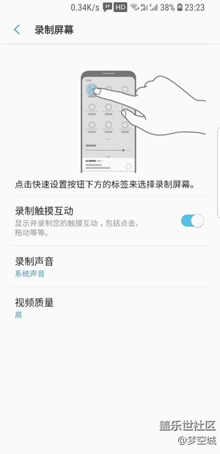 錄制屏幕怎么用？求指教