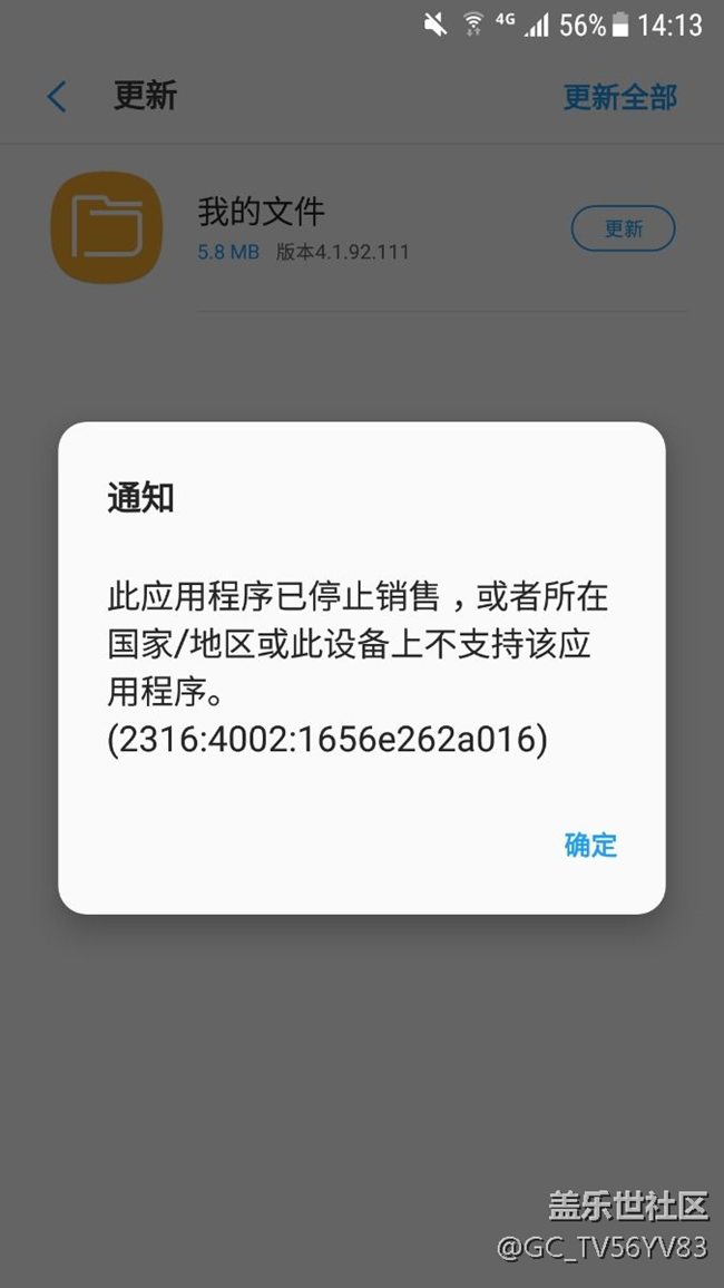 文件不能更新。。