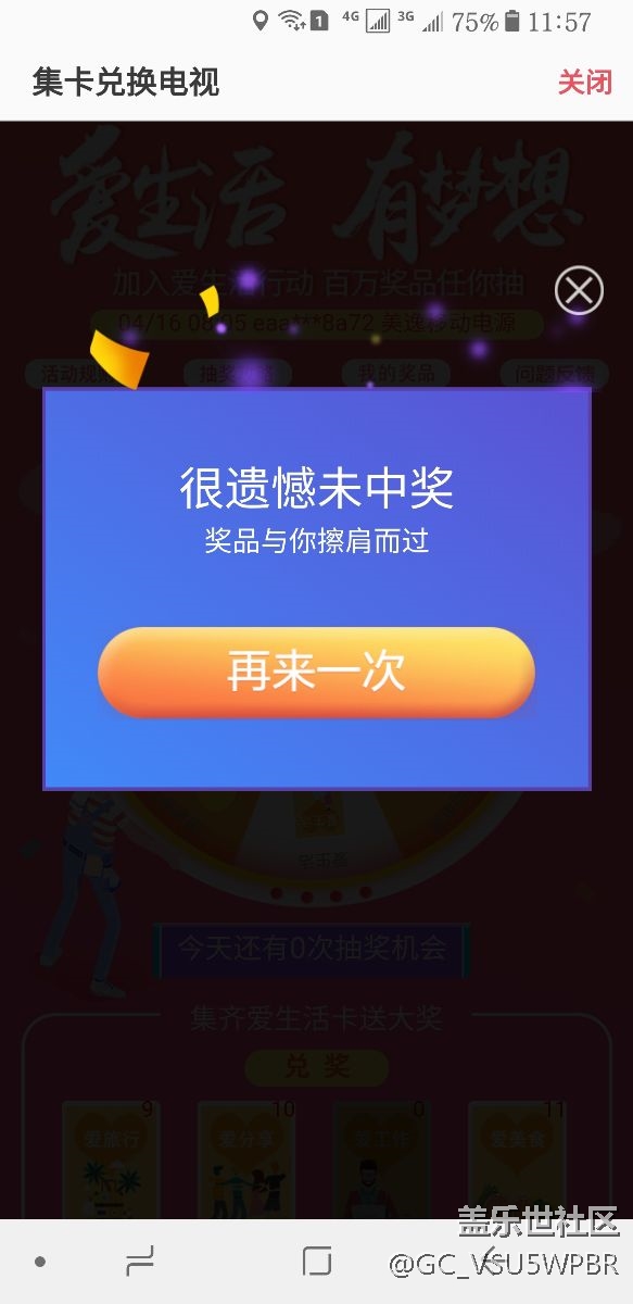 這個活動有抽到獎的嗎