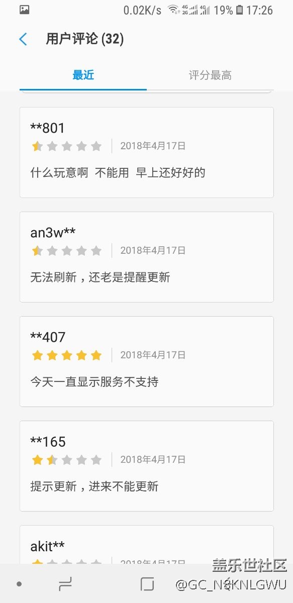 s9天氣插件不能用了，請有關(guān)部門及時更新