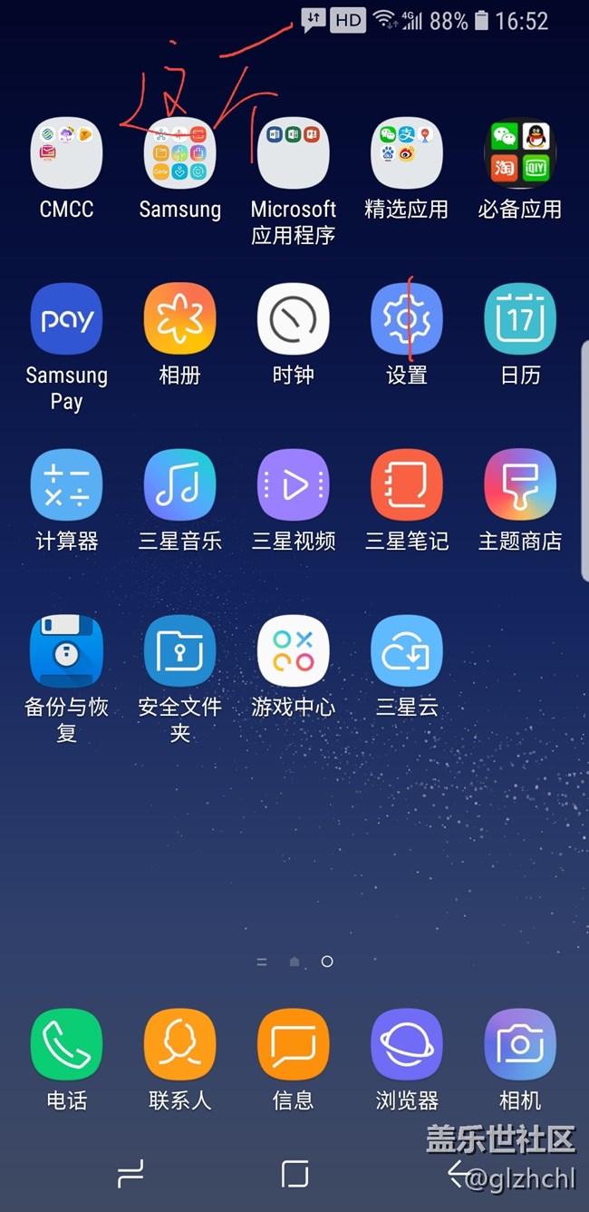 請問這個圖標是啥意思