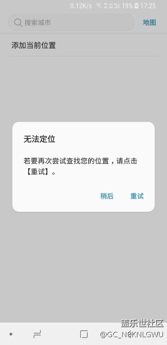 s9天氣插件不能用了，請有關(guān)部門及時更新