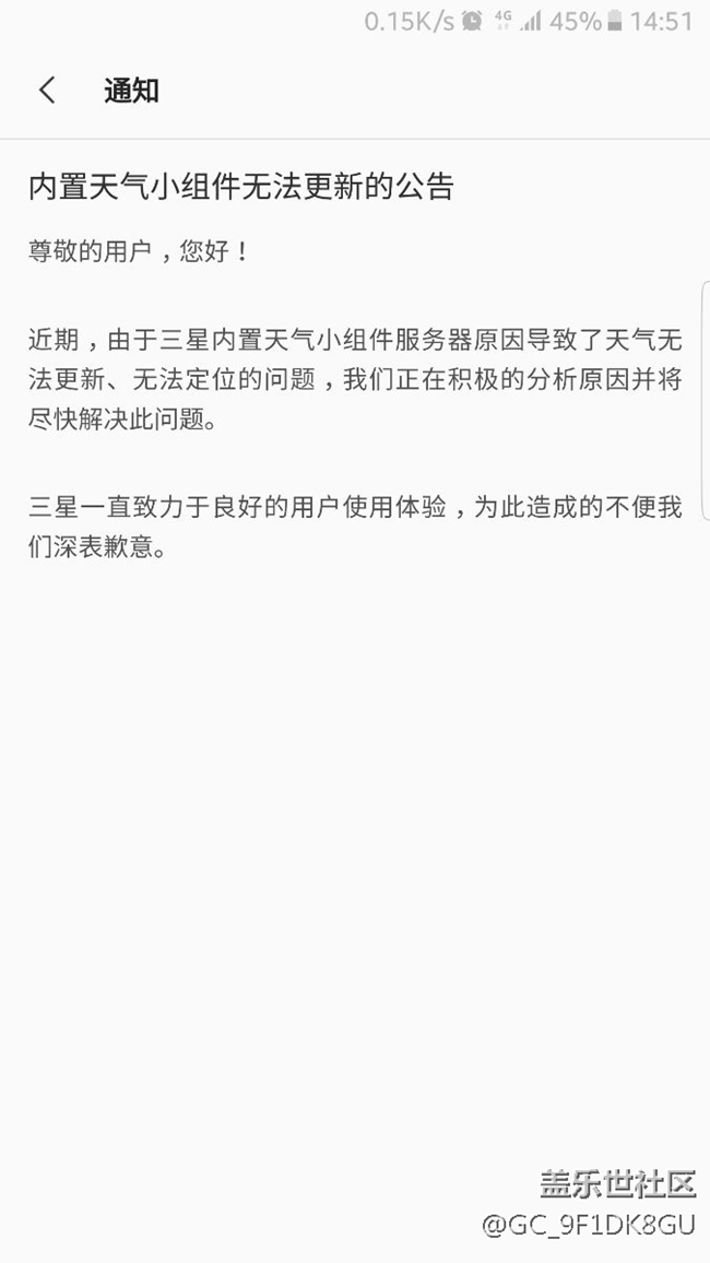 關(guān)于三星天氣不能定位，更新