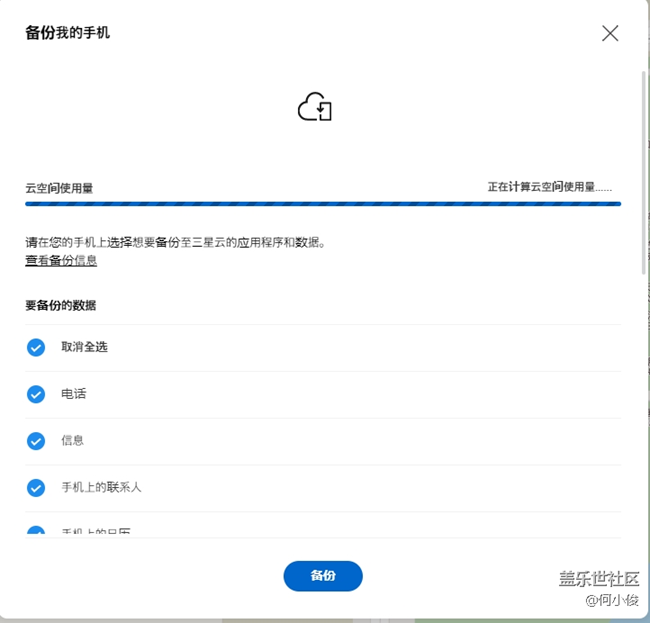 【教程】可能你不知道的方便-云端操作