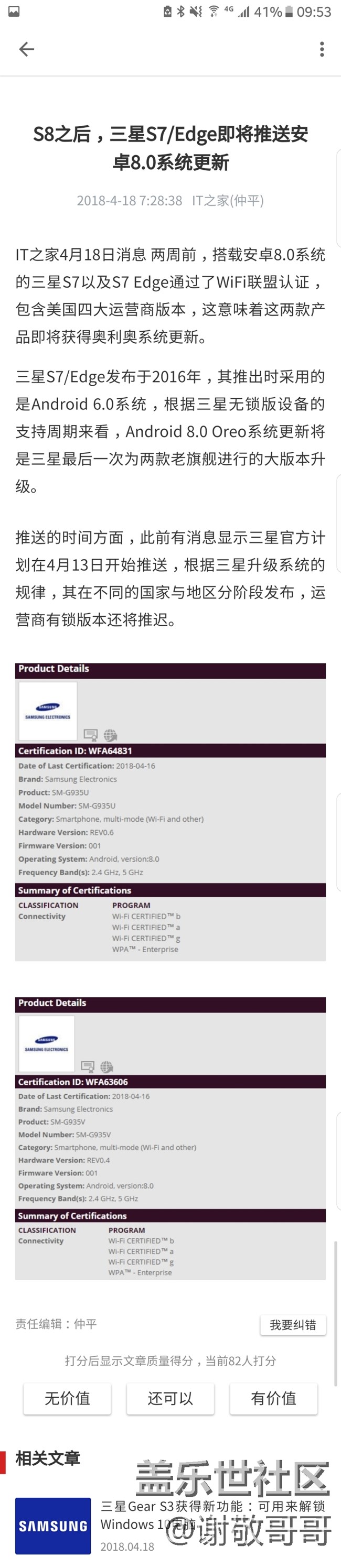 S7/S7 edge 8.0來啦~~
