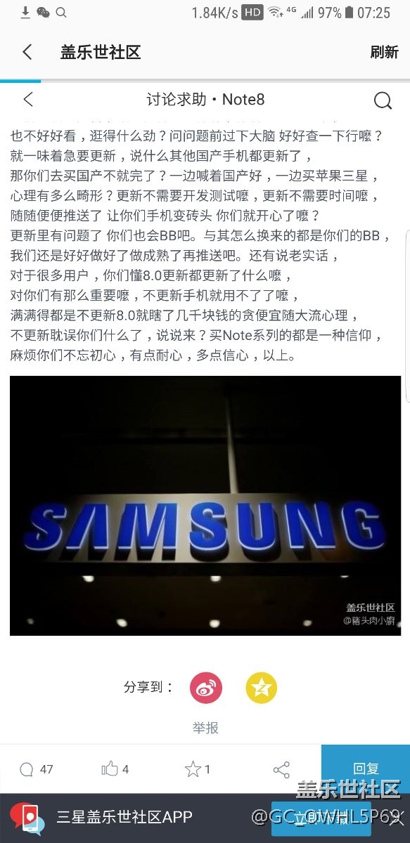 大家去舉報豬頭肉小廚吧，整天散布謠言。給三星拉仇恨就是