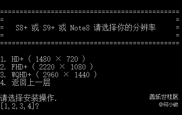 【分享】一鍵式全面屏增強版