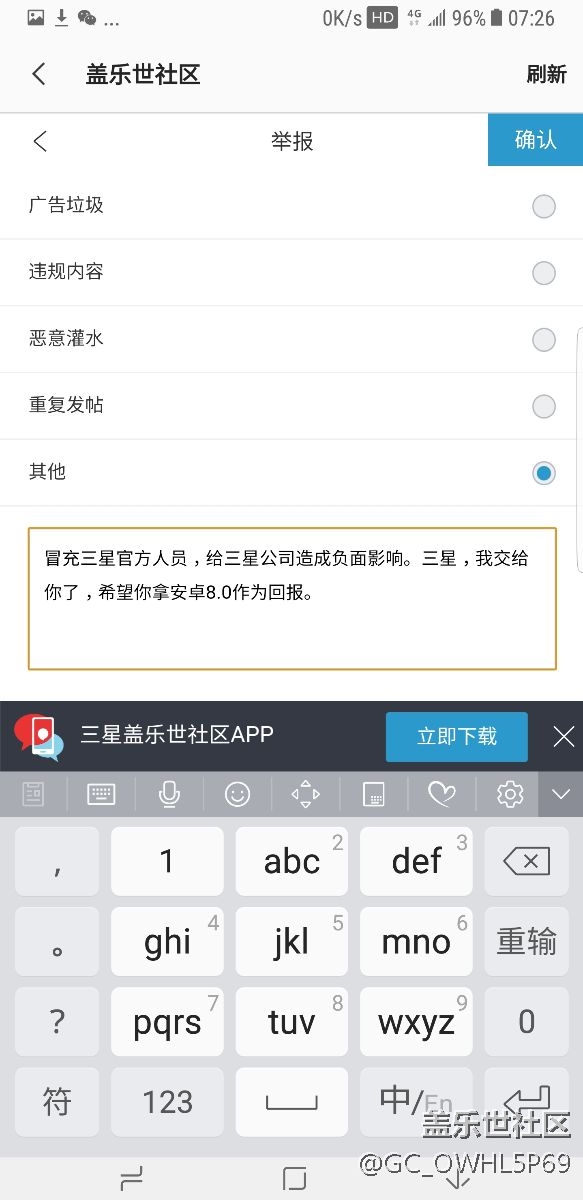大家去舉報豬頭肉小廚吧，整天散布謠言。給三星拉仇恨就是