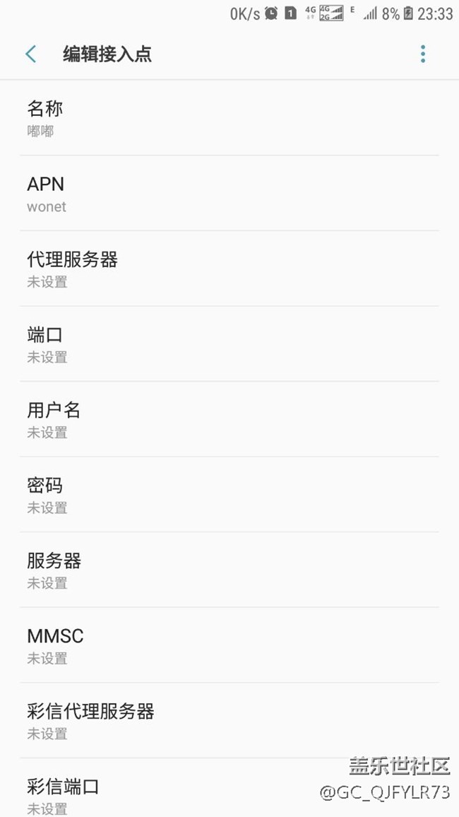 兩步操作讓手機(jī)網(wǎng)速翻倍，開黑再也不坑了